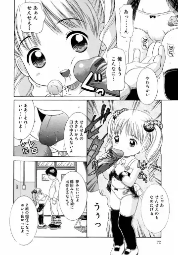 [Nendo.] Loli Ero Fhentai - Page 72