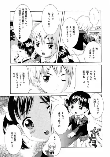 [Nendo.] Loli Ero Fhentai - Page 87