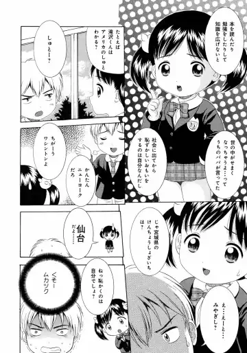 [Nendo.] Loli Ero Fhentai - Page 88