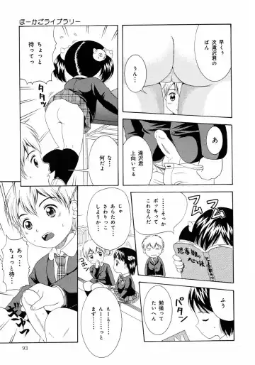 [Nendo.] Loli Ero Fhentai - Page 93