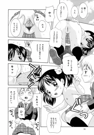 [Nendo.] Loli Ero Fhentai - Page 98