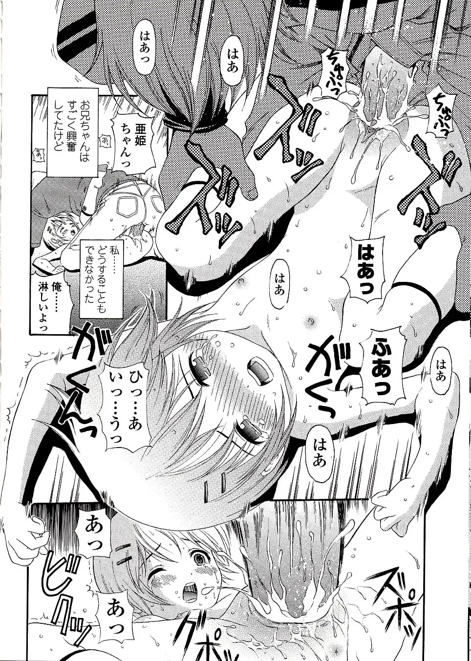 [Nendo.] Miseijuku Shoujo Zukan Fhentai - Page 118