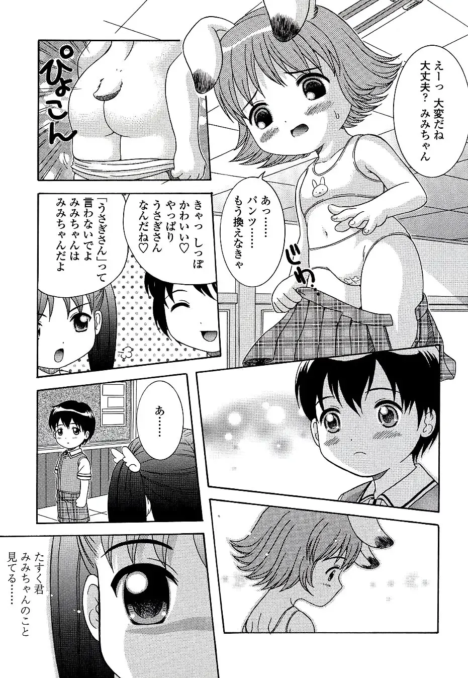[Nendo.] Miseijuku Shoujo Zukan Fhentai - Page 127