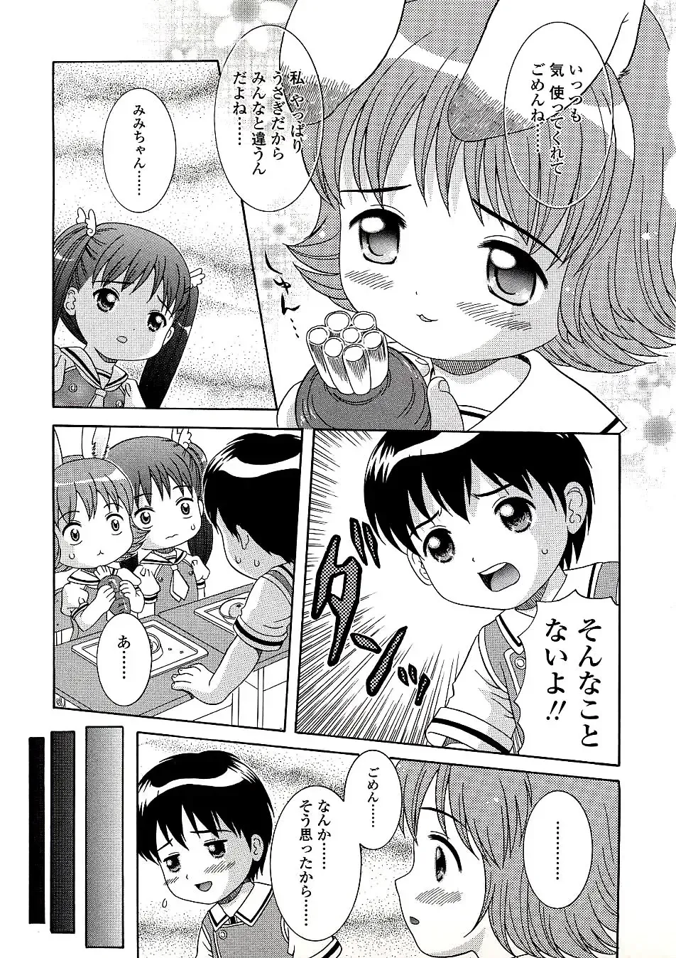 [Nendo.] Miseijuku Shoujo Zukan Fhentai - Page 131