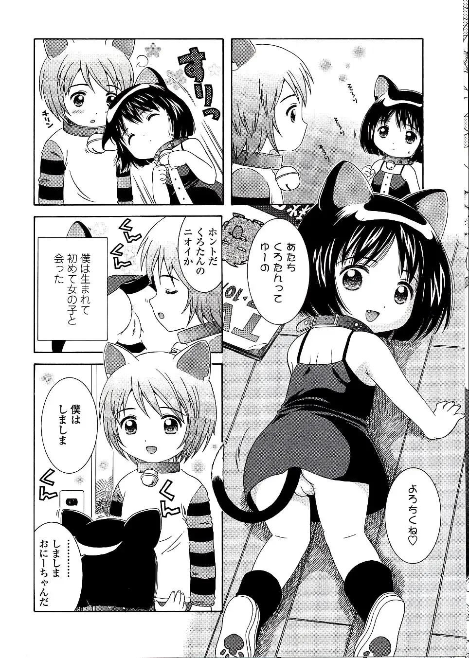 [Nendo.] Miseijuku Shoujo Zukan Fhentai - Page 162