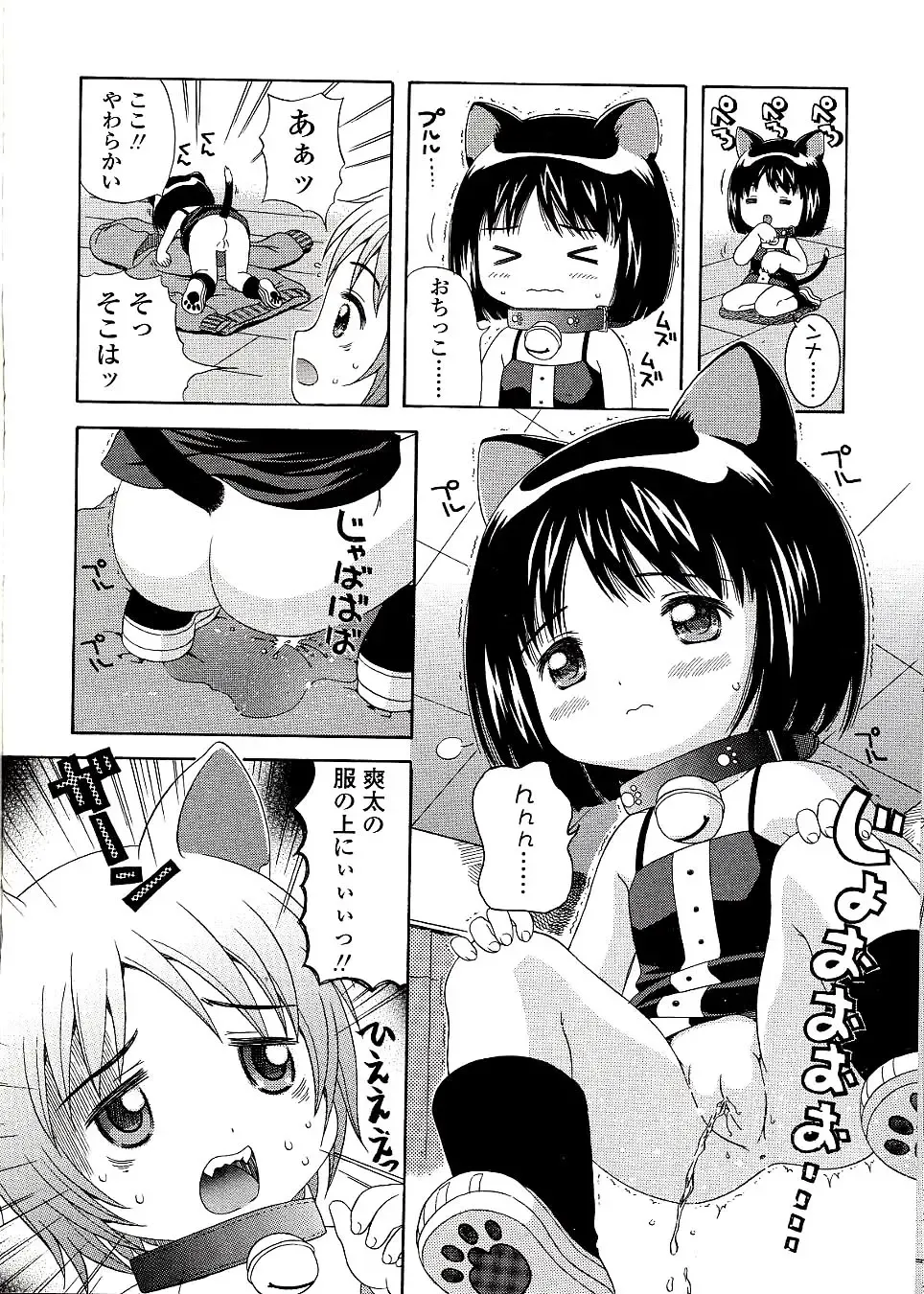 [Nendo.] Miseijuku Shoujo Zukan Fhentai - Page 164