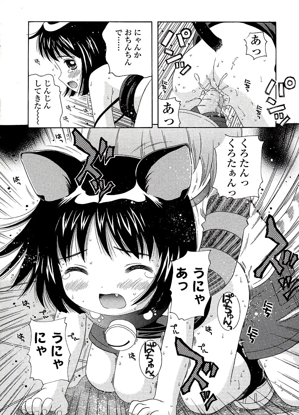 [Nendo.] Miseijuku Shoujo Zukan Fhentai - Page 174