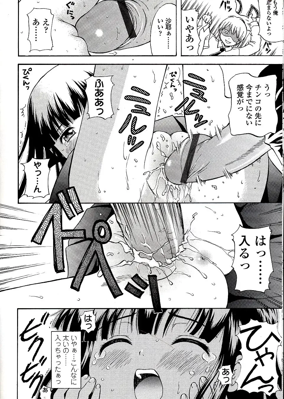 [Nendo.] Miseijuku Shoujo Zukan Fhentai - Page 34