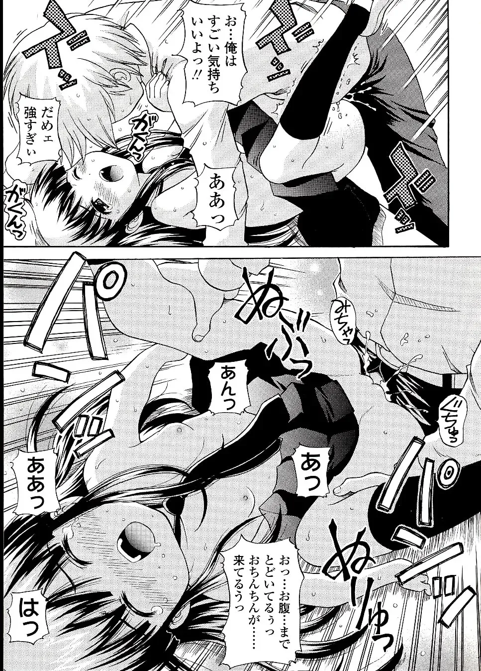 [Nendo.] Miseijuku Shoujo Zukan Fhentai - Page 37