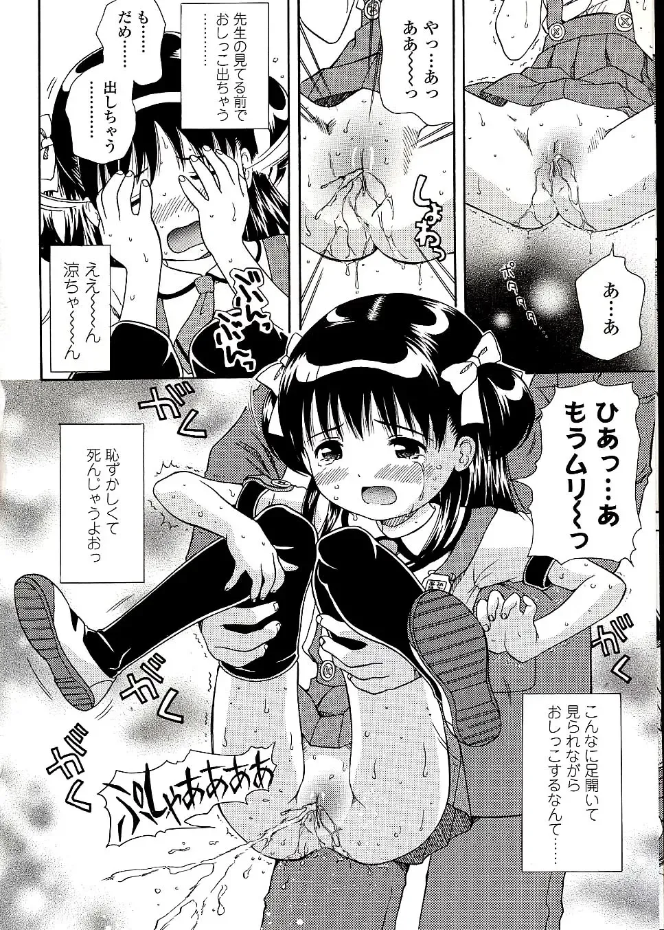 [Nendo.] Miseijuku Shoujo Zukan Fhentai - Page 82