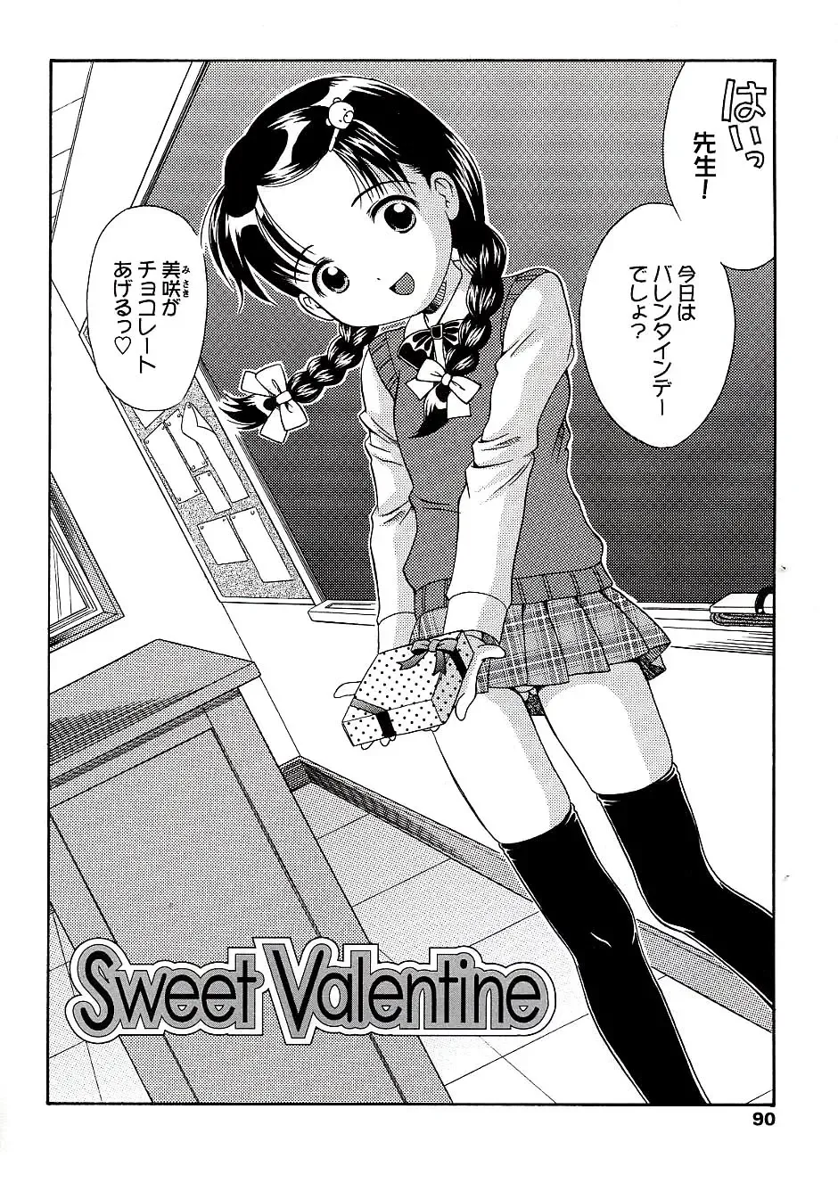 [Nendo.] Miseijuku Shoujo Zukan Fhentai - Page 92