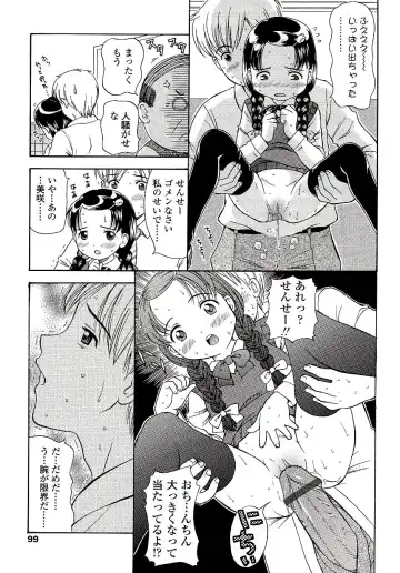 [Nendo.] Miseijuku Shoujo Zukan Fhentai - Page 101