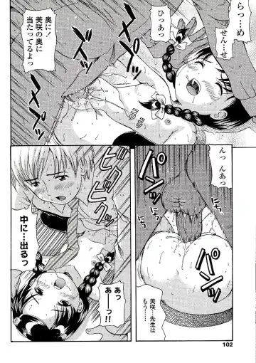 [Nendo.] Miseijuku Shoujo Zukan Fhentai - Page 104