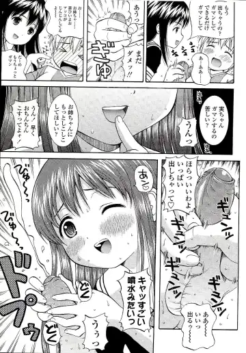 [Nendo.] Miseijuku Shoujo Zukan Fhentai - Page 11