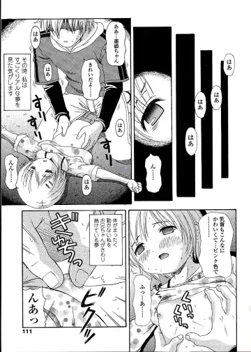 [Nendo.] Miseijuku Shoujo Zukan Fhentai - Page 113