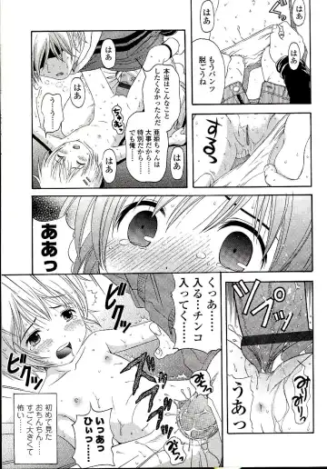 [Nendo.] Miseijuku Shoujo Zukan Fhentai - Page 117