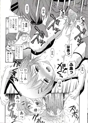 [Nendo.] Miseijuku Shoujo Zukan Fhentai - Page 118