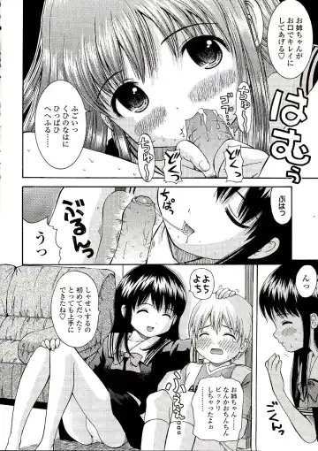 [Nendo.] Miseijuku Shoujo Zukan Fhentai - Page 12