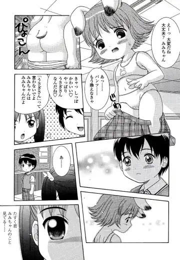 [Nendo.] Miseijuku Shoujo Zukan Fhentai - Page 127
