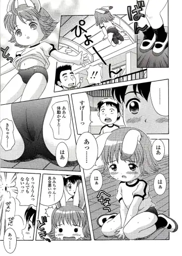 [Nendo.] Miseijuku Shoujo Zukan Fhentai - Page 129