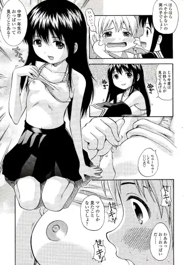[Nendo.] Miseijuku Shoujo Zukan Fhentai - Page 13