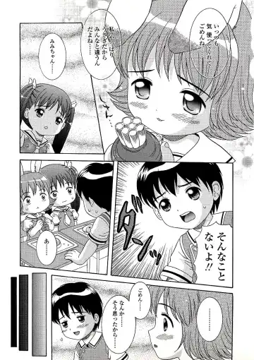 [Nendo.] Miseijuku Shoujo Zukan Fhentai - Page 131