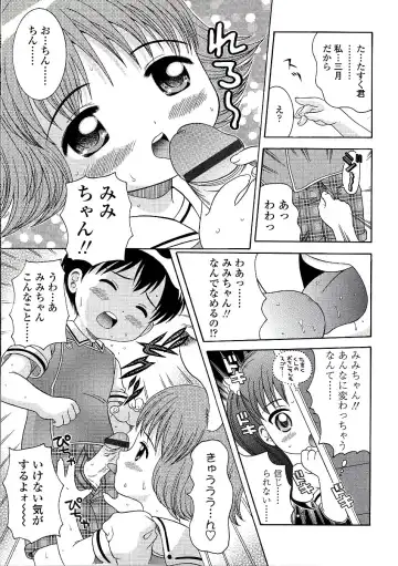 [Nendo.] Miseijuku Shoujo Zukan Fhentai - Page 135