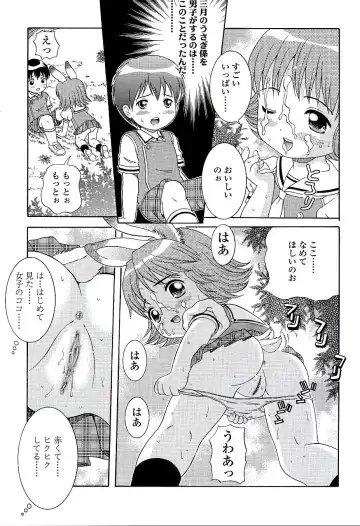 [Nendo.] Miseijuku Shoujo Zukan Fhentai - Page 137