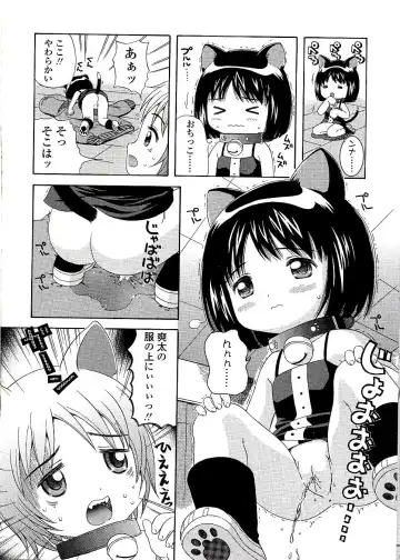 [Nendo.] Miseijuku Shoujo Zukan Fhentai - Page 164