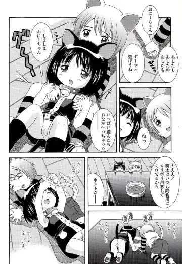 [Nendo.] Miseijuku Shoujo Zukan Fhentai - Page 168