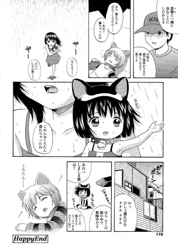 [Nendo.] Miseijuku Shoujo Zukan Fhentai - Page 180