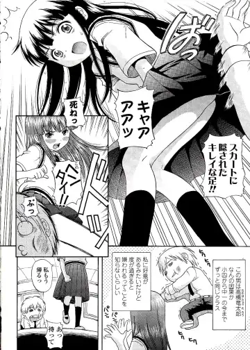 [Nendo.] Miseijuku Shoujo Zukan Fhentai - Page 26