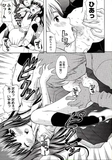 [Nendo.] Miseijuku Shoujo Zukan Fhentai - Page 33