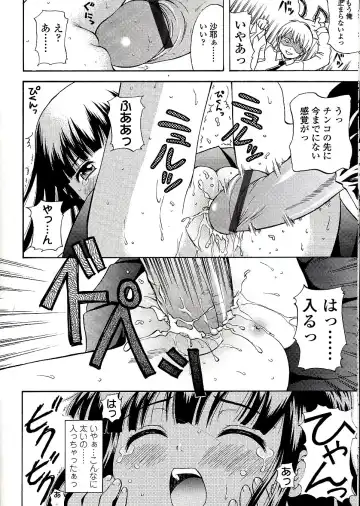 [Nendo.] Miseijuku Shoujo Zukan Fhentai - Page 34