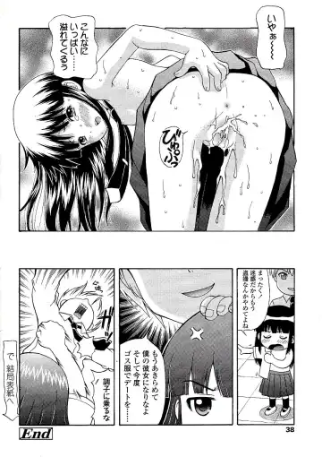 [Nendo.] Miseijuku Shoujo Zukan Fhentai - Page 40