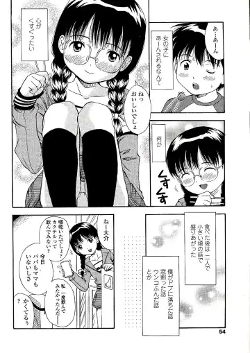 [Nendo.] Miseijuku Shoujo Zukan Fhentai - Page 56