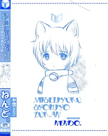 [Nendo.] Miseijuku Shoujo Zukan Fhentai - Page 6