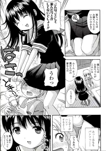 [Nendo.] Miseijuku Shoujo Zukan Fhentai - Page 9