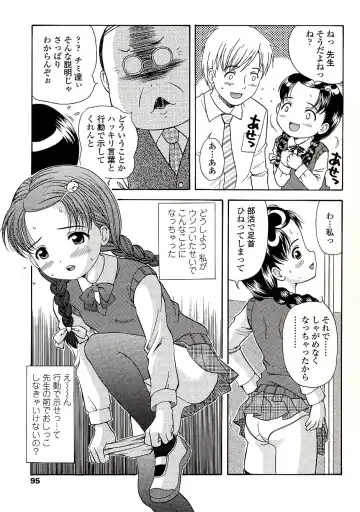 [Nendo.] Miseijuku Shoujo Zukan Fhentai - Page 97