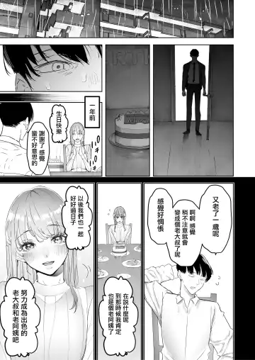 [Sanku] Boku wa Tsuma ga Netorare Nando mo Ikasareru Sugata o Mitsuzuketa. 3 | 我就這麼一直看著妻子給我戴綠帽子還不停高潮的樣子。3 (decensored) Fhentai.net - Page 16