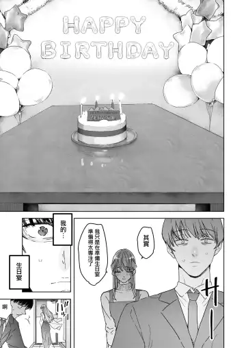 [Sanku] Boku wa Tsuma ga Netorare Nando mo Ikasareru Sugata o Mitsuzuketa. 3 | 我就這麼一直看著妻子給我戴綠帽子還不停高潮的樣子。3 (decensored) Fhentai.net - Page 9