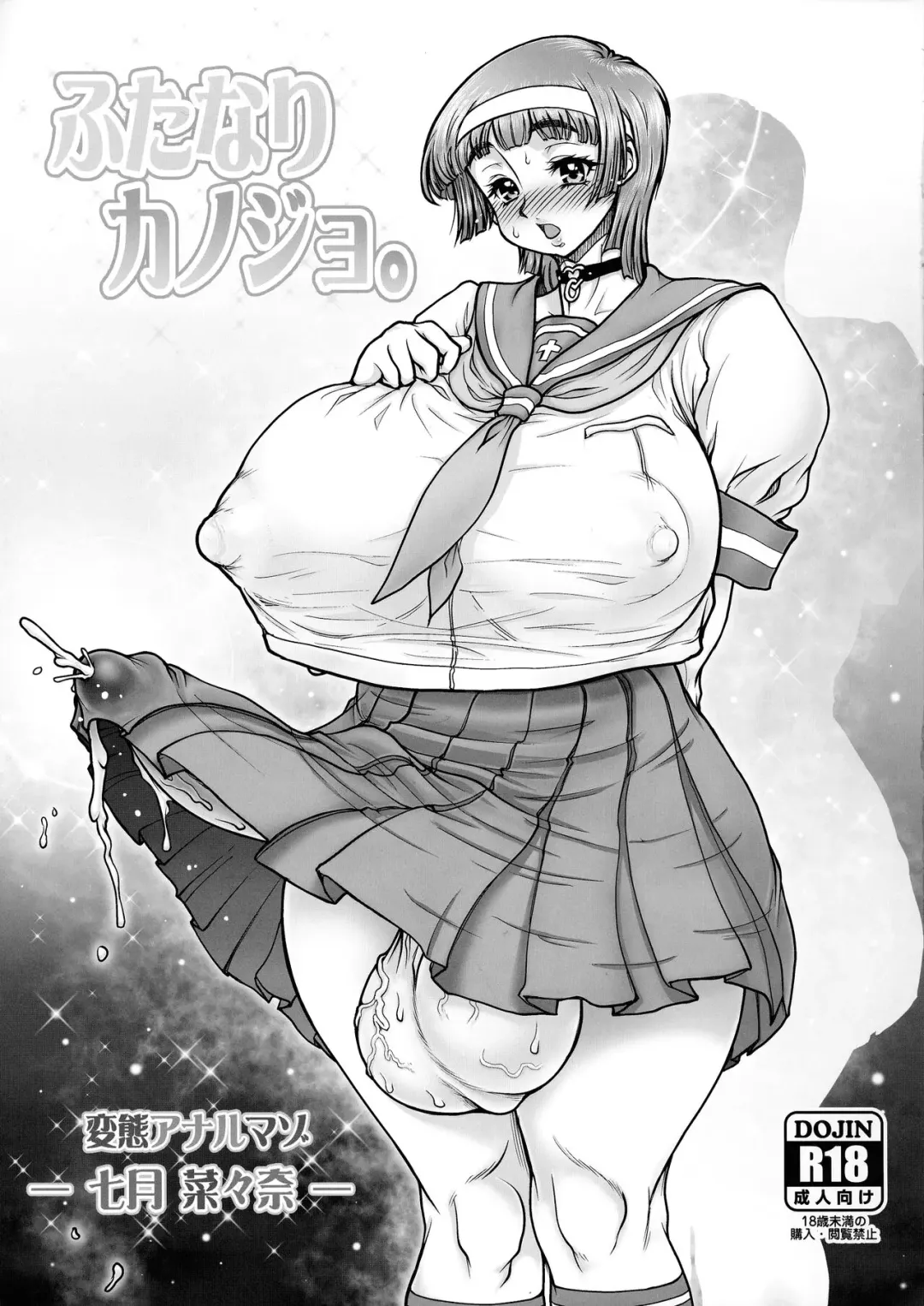 Read [Kuroarama Soukai] Futanari Kanojo - Fhentai.net