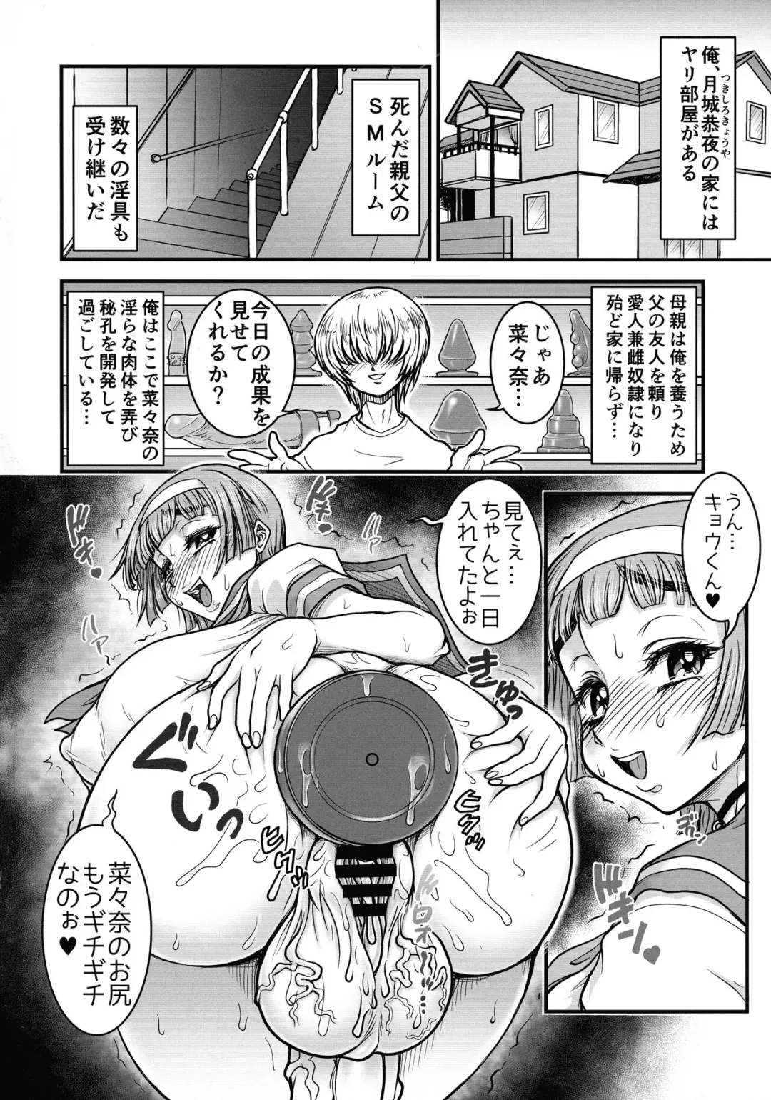 [Kuroarama Soukai] Futanari Kanojo Fhentai.net - Page 4