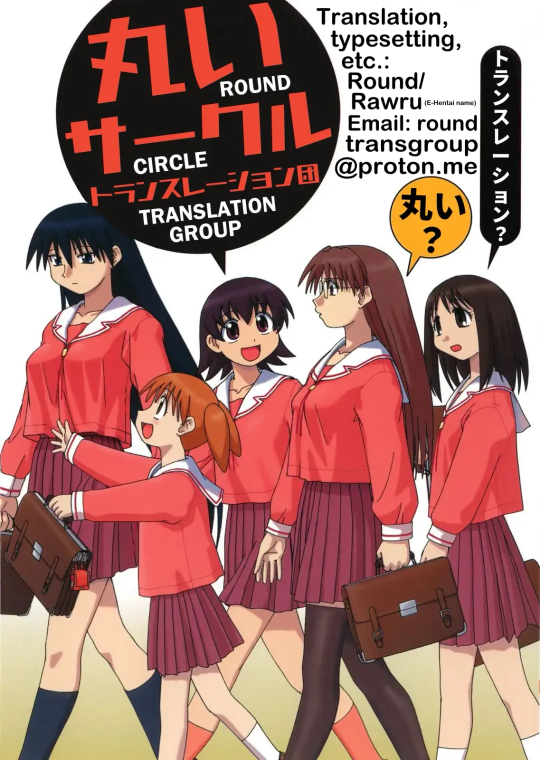 [Kanmuri] I Switched Bodies with my Large-Breasted Yandere Junior Who is Aroused Just by Hearing the Sound of My Voice! Fhentai - Page 49