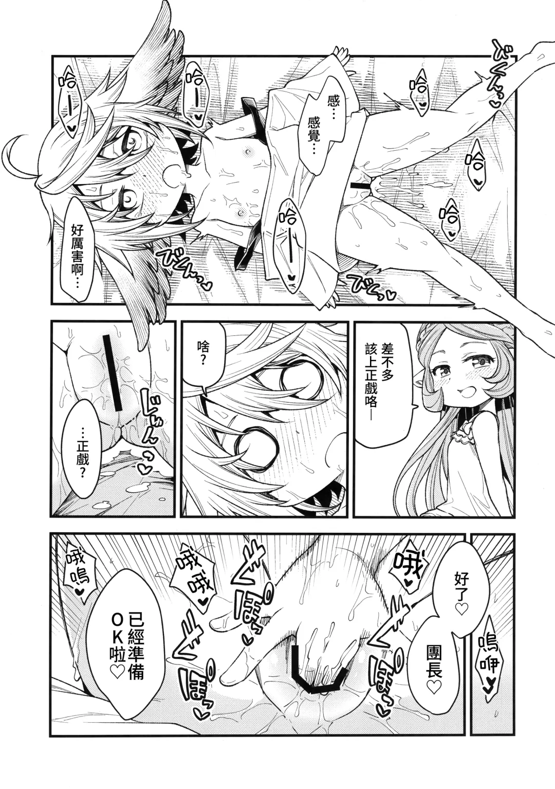 [Oyabe Ryo] Gen Paro Harvin Harem Apart Wamdus Raihou Hen Fhentai - Page 16
