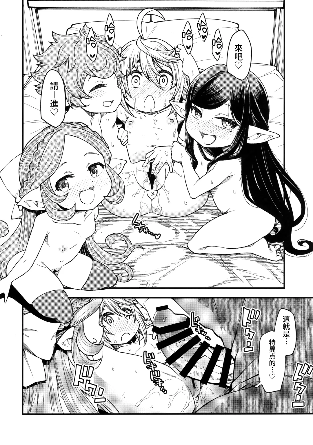 [Oyabe Ryo] Gen Paro Harvin Harem Apart Wamdus Raihou Hen Fhentai - Page 17