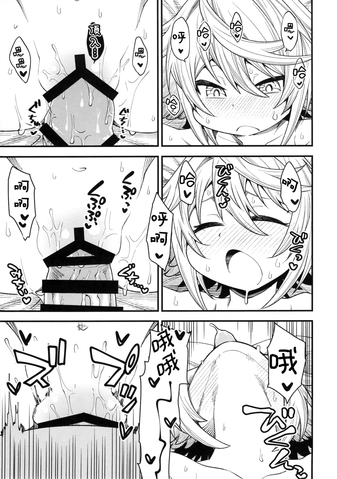 [Oyabe Ryo] Gen Paro Harvin Harem Apart Wamdus Raihou Hen Fhentai - Page 18