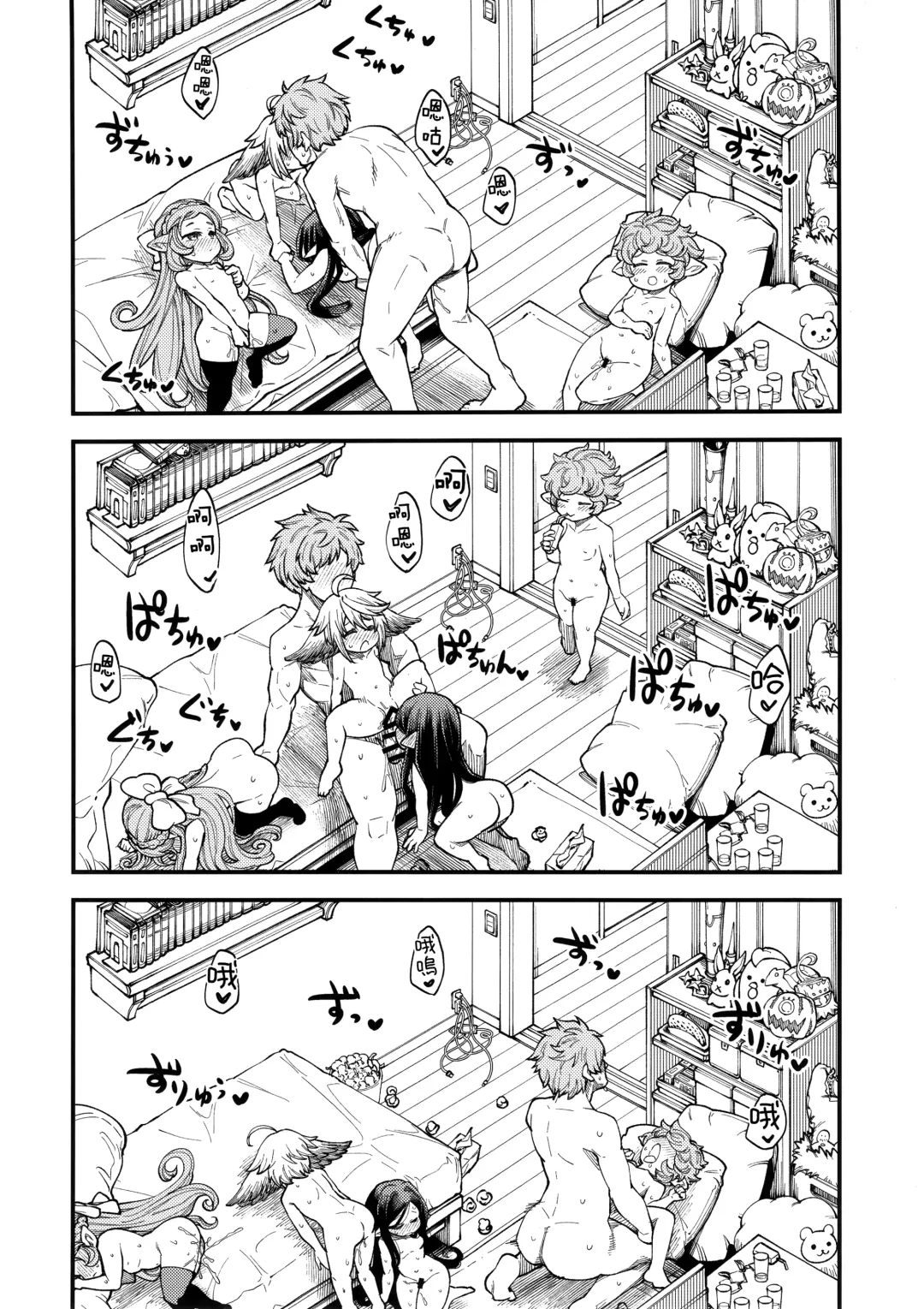 [Oyabe Ryo] Gen Paro Harvin Harem Apart Wamdus Raihou Hen Fhentai - Page 29