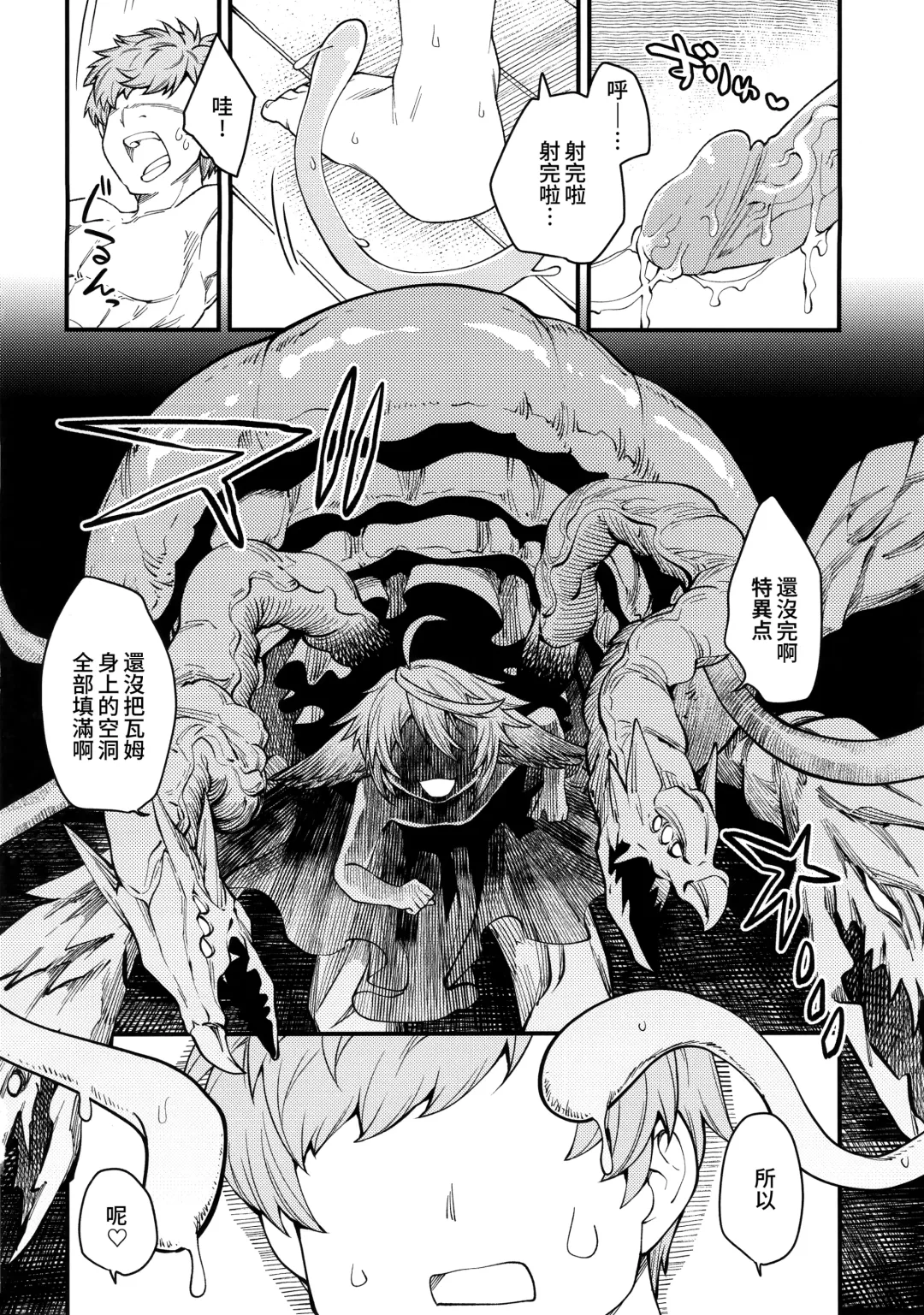 [Oyabe Ryo] Gen Paro Harvin Harem Apart Wamdus Raihou Hen Fhentai - Page 31