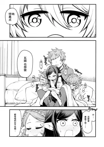 [Oyabe Ryo] Gen Paro Harvin Harem Apart Wamdus Raihou Hen Fhentai.net - Page 10